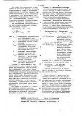 Частотомер (патент 1128185)