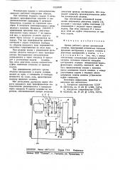 Привод рабочего органа камнерезной машины (патент 622980)