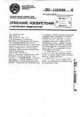 Рукавный фильтр (патент 1103886)