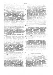 Устройство для сборки и сварки металлоконструкций (патент 872141)