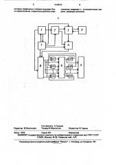 Устройство для контроля цифровых блоков (патент 1649544)