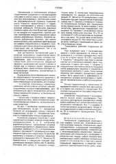 Токосъемник (патент 1767591)