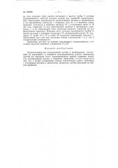 Короткозамкнутый коаксиальный датчик к уровнемерам (патент 152085)
