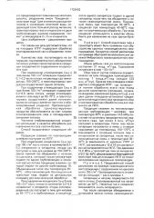 Способ подготовки конденсатосодержащего природного газа к транспорту (патент 1723422)