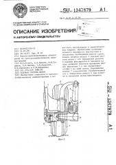 Ходовая система жатки (патент 1347879)