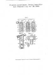 Насосное устройство для опоражнивания резервуаров с жидкостями (патент 5968)