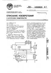 Способ работы холодильной установки (патент 1252623)