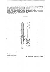 Самодействующая стеклодувная трубка (патент 35335)