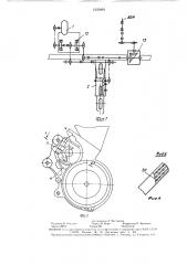 Сеялка (патент 1505460)