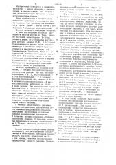 Способ лечения хронического уретрита (патент 1286209)