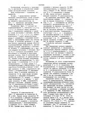 Устройство для управления мотор-вагонным поездом (патент 1207838)