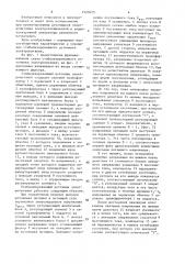 Стабилизированный источник электропитания (патент 1527625)
