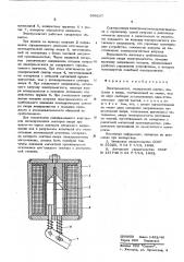 Электромагнит (патент 599287)