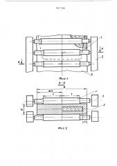 Устройство для непрерывной разливки металлов и сплавов (патент 467784)