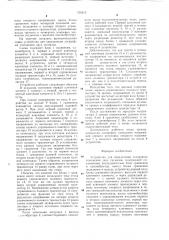 Устройство для определения логарифма отношения двух сигналов (патент 750512)