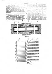 Электрическая обмотка (патент 1453521)