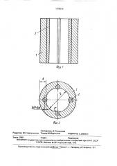 Изложница (патент 1675030)