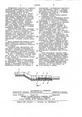 Гаситель энергии потока (патент 1059054)