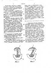 Шариковая винтовая передача (патент 1427123)