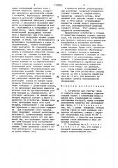 Устройство для очистки газов от окислов серы (патент 1599067)