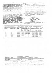 Способ ингибирования полимеризации стирола (патент 1558888)