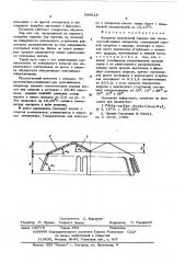 Колпачок контактной тарелки для тепломассообменных аппаратов (патент 598615)