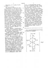 Бис-семикарбазиддиацетато(-1)(0,0,n @ )никеля(ii) дигидрат (патент 1657510)