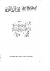 Шеститрубный элемент пароперегревателя в жаровых трубках (патент 1977)