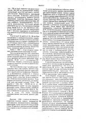 Способ лечения системной красной волчанки (патент 1697817)