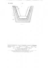 Способ футеровки желобов (патент 132248)