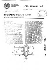 Рабочий орган погрузчика кормов (патент 1380664)