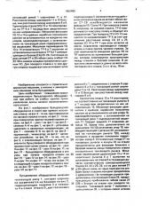 Бульдозерное оборудование (патент 1652455)
