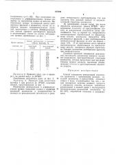 Способ повышения реакционной способности целлюлозы (патент 427020)