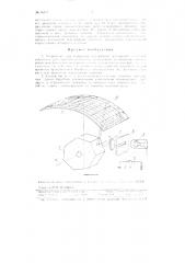 Устройство для измерения телеграфных искажений (патент 96517)