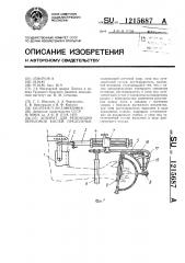 Аппарат для репозиции переломов костей предплечья (патент 1215687)