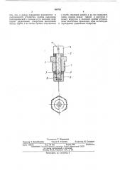 Устройство для выпуска воздуха из трубопровода (патент 464762)