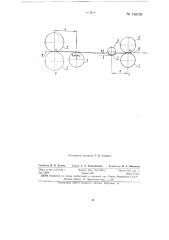Вытяжной прибор для мокрого прядения, например, льна (патент 148739)