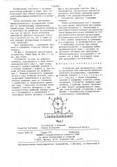 Устройство для прецизионного отбора материала для электронно-микроскопического исследования (патент 1354052)