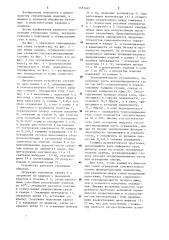 Устройство для тепловой обработки железобетонных изделий (патент 1183492)