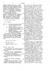 Устройство для управления технологическим процессом (патент 1522238)