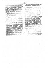 Газовая горелка воздухоподогревателя (патент 1158822)