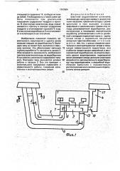 Шахтная водоотливная установка (патент 1747604)