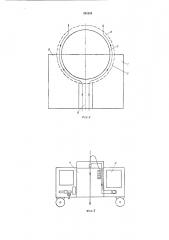 Передвижной парогенератор (патент 363258)