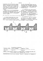 Способ измельчения руд,обладающих магнитной восприимчивостью (патент 1294376)