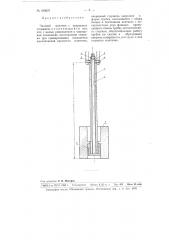 Часовой маятник с кварцевым стержнем (патент 100637)