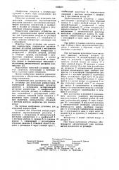 Установка для испытания компрессоров (патент 1062420)