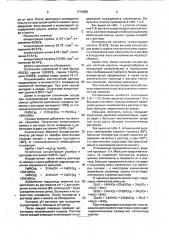 Способ переработки полиметаллического промпродукта (патент 1713956)