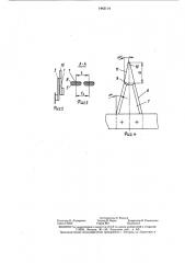 Сегментный режущий аппарат (патент 1442114)