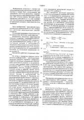 Измеритель частотных характеристик электровакуумных свч- приборов (патент 1780047)