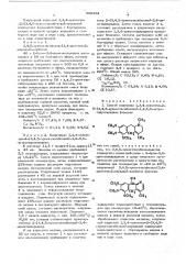 Способ получения 1,3,4-териметил-2(3,4,5-триметоксибензил)- 1,2,5,6тетрагидропиридина или его солей (патент 592354)